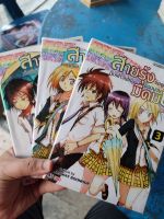 หนังสือการ์ตูน สายรุ้งของหัวใจกับเช้าวันใหม่ของนายมืดมน ครบจบ สภาพเช่าห่อปก