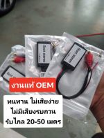 ตัวรับสัญญาณ บลูทูธ รถยนต์ 12v งานแท้OEM ทนทาน เสียงดีขึ้น รับไกล20-50เมตร ต่อสายไฟผิดไม่ช๊อตไม่เสีย