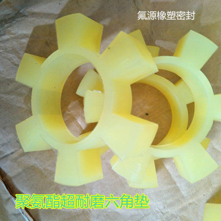 Pure Polyurethane Hexagonal Pad ThreeClaw Coupling/opposite Wheel/TShaped Hexagonal Buffer