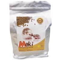 อาหารเม่นแคระ maki Hedgehog Food ขนาด 700 กรัม ผลิตจากวัตถุดิบธรรมชาติ มีสารอาหาร แคลเซียม ครบถ้วน