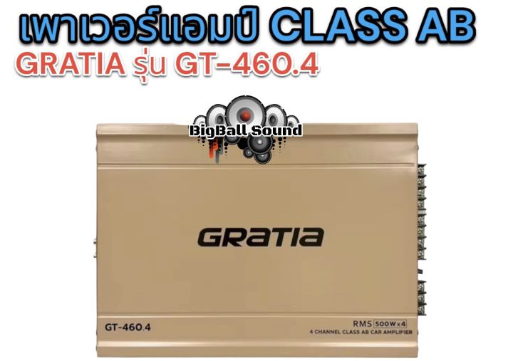 เพาเวอร์แอมป์-ขับกลาง-คลาสab-gratia-รุ่น-gt-460-4-เพาเวอร์แอมป์ขับกลางสัญชาติเกาหลี-เสียงหวาน-เสียงใส-รายละเอียดเสียงดี-500wx4