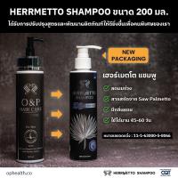 (ของแท้) HERRMETTO (เฮอร์เมตโต) แชมพูแก้ผมร่วง แชมพูลดผมมัน แชมพูแก้ผมมัน ส่วนผสมจาก Saw palmetto ปริมาตร 120 ml ใช้ได้ 30-45 วัน