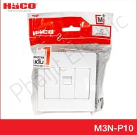 Haco M3N-P10 เต้ารับโทรศัพท์ 1 ช่อง แบบลอย
Single Telephone Socket Set 4 Cores RJ11 White Colour