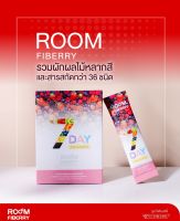 ของแท้​ ‼️ รูมไฟเบอร์รี่ Room Fiberry