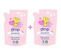 1 แถม 1 ผลิตภัณฑ์ซักผ้าเด็ก DMP ออแกนิค สูตร 2 in 1 ผ้าสะอาดสัมผัสนุ่ม