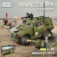 ProudNada Toys ตัวต่อ รถหุ้มเกราะ ปืนครก รถทหาร CAYI WORLD WAR II VBL ARMORED VEHICLE 1:40 517+ PCS 6826