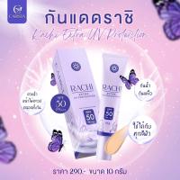 แท้? ราชิ RACHI ครีมกันแดดราชิ กันแดดราชิ RACHI SPF50 PA+++ คุมมัน กันเหงื่อ กันน้ำ