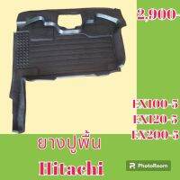 ยางปูพื้น รถขุด รถแม็คโคร Hitachi EX 100-5 ex120-5 ex200-5 ยางรองพื้น ถาดรองพื้น #อะไหล่รถขุด #อะไหล่รถแมคโคร #อะไหล่แต่งแม็คโคร  #อะไหล่ #รถขุด #แมคโคร #แบคโฮ #แม็คโคร #รถ #เครื่องจักร #อะไหล่แม็คโคร