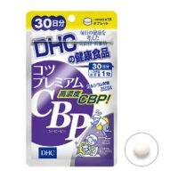 Dhc calcium cbp premium แคลเซียม cbp คุณภาพสูง เหมาะสำหรับผู้สูงวัย หรือ เตรียมเข้าสู่วัยเกษียน หรือผู้ที่ต้องการ เสริมความแข็งแรง ให้กระดูก 30 วัน exp 04/2023