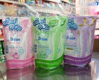 [แพ็คคู่สุดคุ้ม] D-nee Organic ดีนี่ ออร์แกนิค เฮด แอนด์ บอดี้ เบบี้ วอช ชนิดถุงเติม ปริมาณสุทธิ 350 มล.×2 ถุง [ มีให้เลือก 3 กลิ่น ]