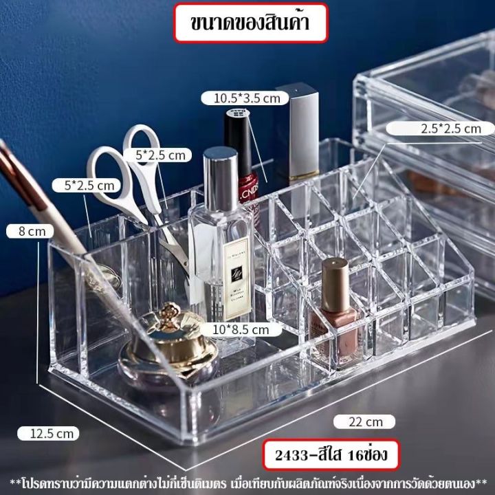 กล่องใส่เครื่องประดับ-กล่องใสอคิริค-ที่วางลิปสติก-16-ช่อง