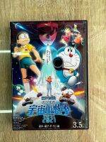 ดีวีดีDoraemon:Nobita’s Little Star Wars พากย์ไทยมาสเตอร์(1แผ่นจบ)ภาพHDครับ