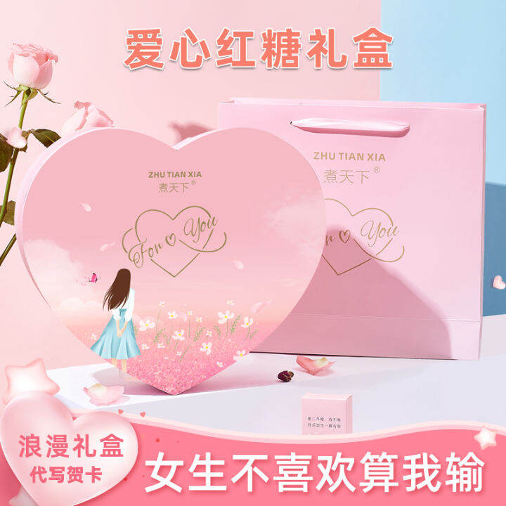 Heart Brown Sugar Gift Box for Girlfriend Ginger Tea with Brown Sugar