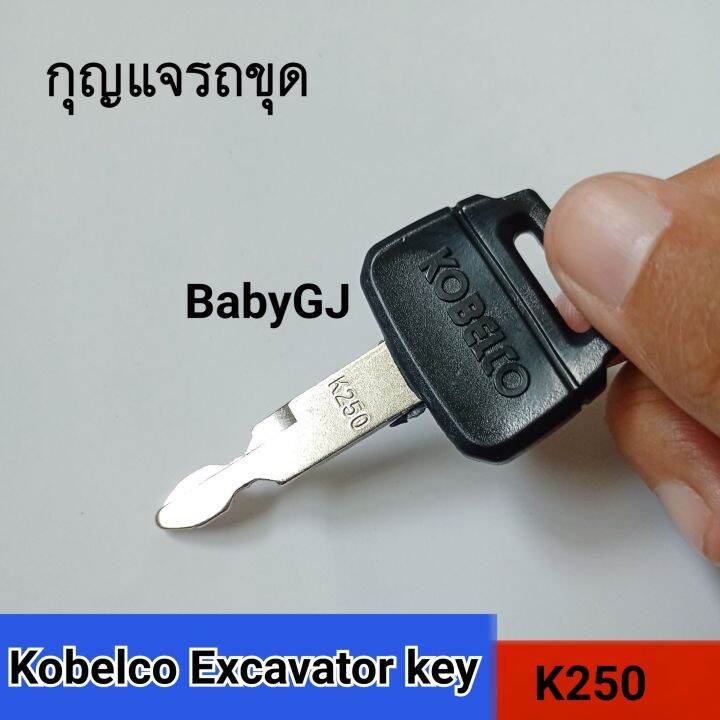 กุญแจรถขุด รถขุด Kobelco Excavator key MINI Excavator New Holland รถตัก