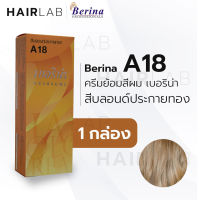 ครีมเปลี่ยนสีผม เบอริน่า A18 สีบลอนด์ประกายทอง(Berina A18 golden blonde color)