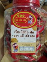 ขนมเปี๊ยะ ตราแต้ เซ่ง เฮง ไส้ถั่ว-ฟัก(โหล)ขนาด 960 กรัม จำนวน 24 ชิ้น