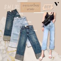 ?V-JEANS? กางเกงยีนส์พับขา แฟชั่นมาแรง เอวสูง มี S-3XL เก็บพุงเก็บก้นดีมาก ทรงกระบอก ยีนส์เนื้อดีมากกกก