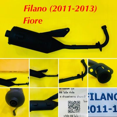 ท่อเดิม Filano (2011-2013) ,Fiore ไม่มีกันร้อน : TP