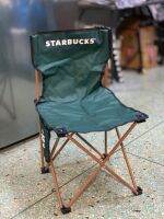 Starbucks Rewards camping chair