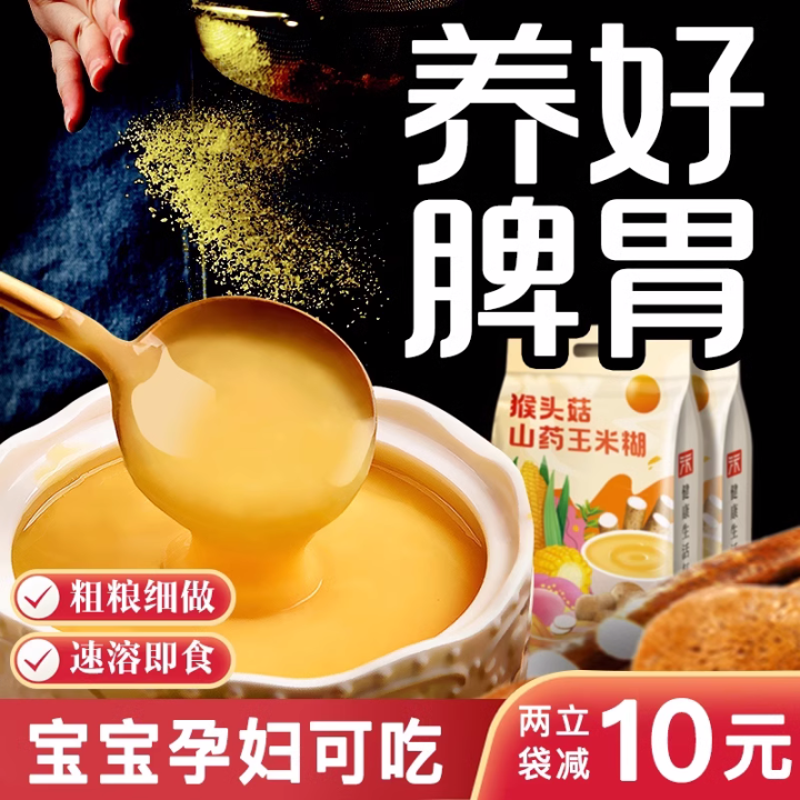 Hericium Erinaceus Yam Polenta Stomach Nourishing Instant Food Hedgehog