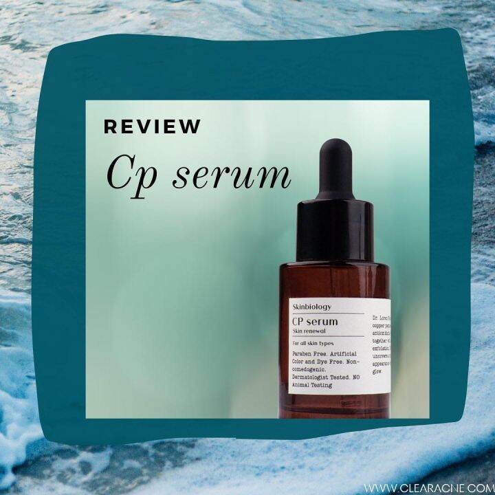 cp-serum-เซรั่มรักษาหลุมสิว-รูขุมขนกว้าง-เหมาะกับผิวแพ้ง่าย-นำเข้าจากอเมริกา