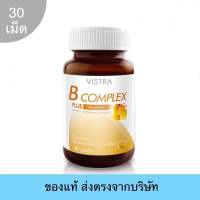 Vistra B Complex Plus Minerals 30 Tablets วิสทร้า บี คอมเพล็กซ์ 30 เม็ด