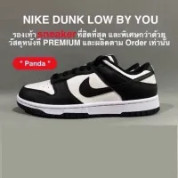 รองเท้าลำลอง NIKE DUNK LOW BY YOU Panda แท้ 100%