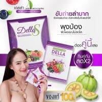 Della S กล่องม่วง ยาลดซ้อฝัน 10 แคปซูล