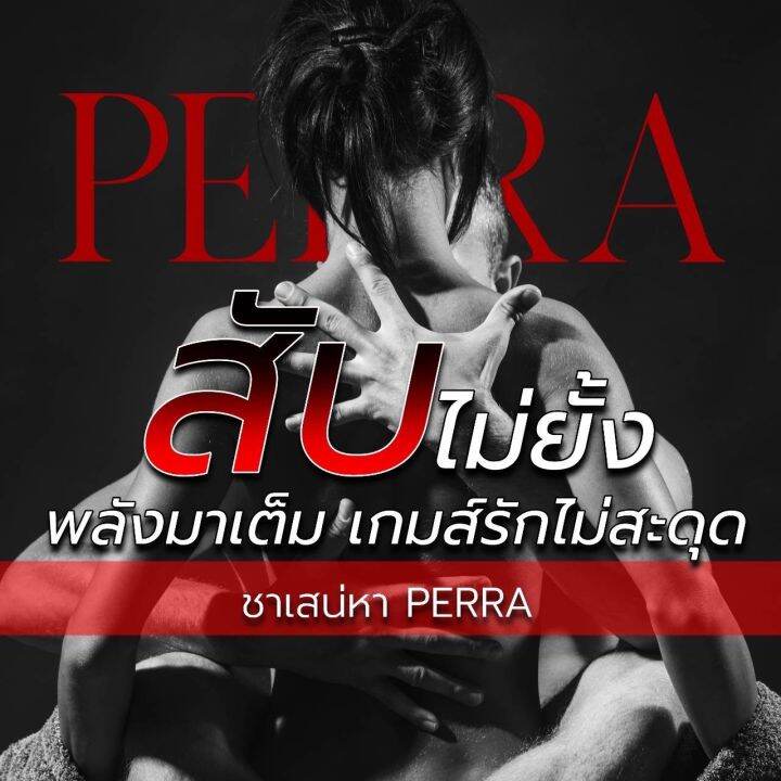 ส่งฟรี-1-แถม-2ชาperra-ชาเสน่ห์า-รสกาแฟ-60-ซอง