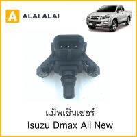 【Y049-6】แม็พเซนเซอร์ Isuzu Dmax All New