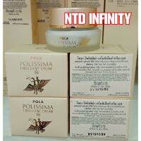 Lot 10/2022 Pola Polissima Emollient Cream S 32 g. โพลา โพลิสซิม่า เอโมลิเอนท์ ครีม ครีมบำรุง