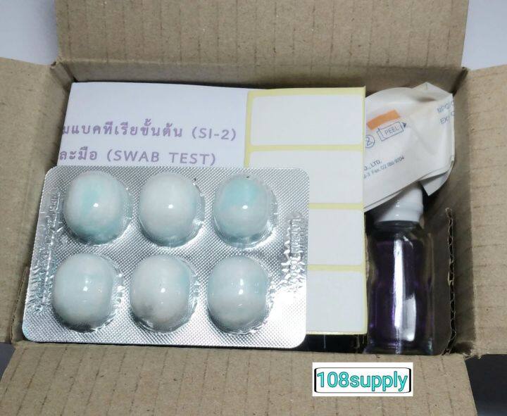 ชุดทดสอบโคลิฟอร์มแบคทีเรีย-สำหรับภาชนะสัมผัสอาหารและมือ-si-2-กรมอนามัย-ชุดเล็กแบ่งขายขนาด-2เทส