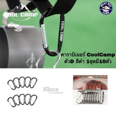 คาราบิเนอร์ CoolCamp ตัวDสีดำ อลูมิเนียมอัลลอย 1ชุดมี10ชิ้น