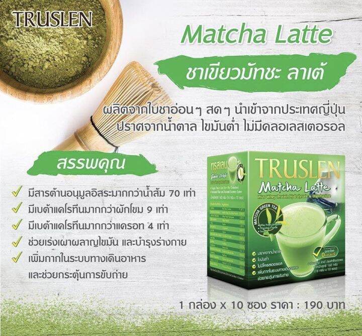 exp-09-07-2024-truslen-matcha-latte-ชาเขียวมัทฉะ-ใน-1-กล่อง-มี-10-ซอง