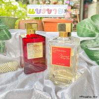 น้ำหอมแท้แบ่งขาย MFK BR540? Maison Francis Kurkdjian MFK Baccarat Rouge 540 Extrait de Parfum