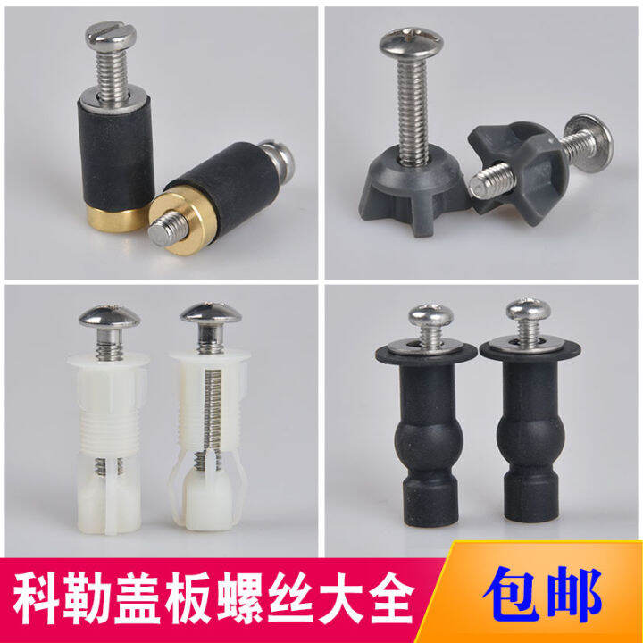 Suitable for Kohler Toilet Toilet Cover Screw Holder Accessories Rubber ...