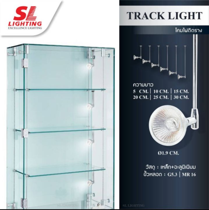 sl-7-a1-10โคมไฟก้าน-โคมไฟส่องภาพ-โคมไฟส่องสินค้า-โคมไฟส่องเฉพาะจุด-sl-7-a1glass-cabinet-light-สำหรับตู้โชว์สินค้า-รุ่นsl-7-a1