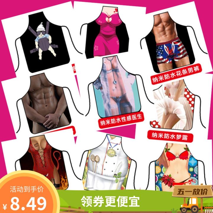 Funny Macho Maid Superman Creative Spoof Abdominal Apron Wedding Whole Bikini Props Internet