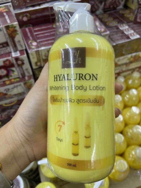 โลชั่นไฮยาลูรอน-whitening-body-lotion-500-ml-lh