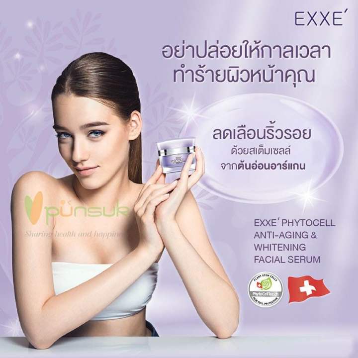 exxe-phytocell-anti-aging-and-whitening-facial-serum-30g-เอ็กซ์เซ่-ไฟโตเซลล์-แอนตี้-เอจจิ้ง-บำรุงผิวหน้า-ขาวใส-ช่วยลดเลือนริ้วรอย-exxe