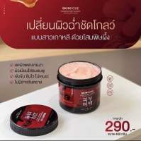 (ของแท้+ส่งฟรี‼️) โสมพิษผึ้ง? โสมพิษผึ้งจักรพรรดิ ครีมผิวขาวเกาหลี Skindose Ginseng Bee Venom