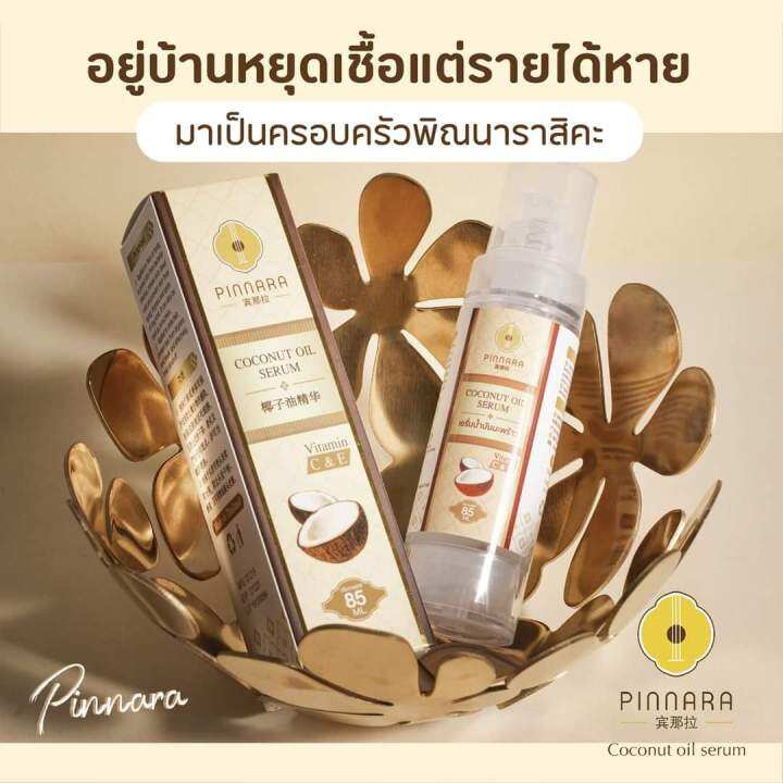 Pinnara Coconut Oil Serum (85ml) Lazada