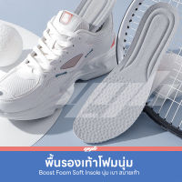 YGB แผ่นเสริมรองเท้าเพื่อสุขภาพ (Soft Boost Insole) แผ่นรองเท้า ดูดซับแรงกระแทก ป้องกันการปวดเท้า 1คู่