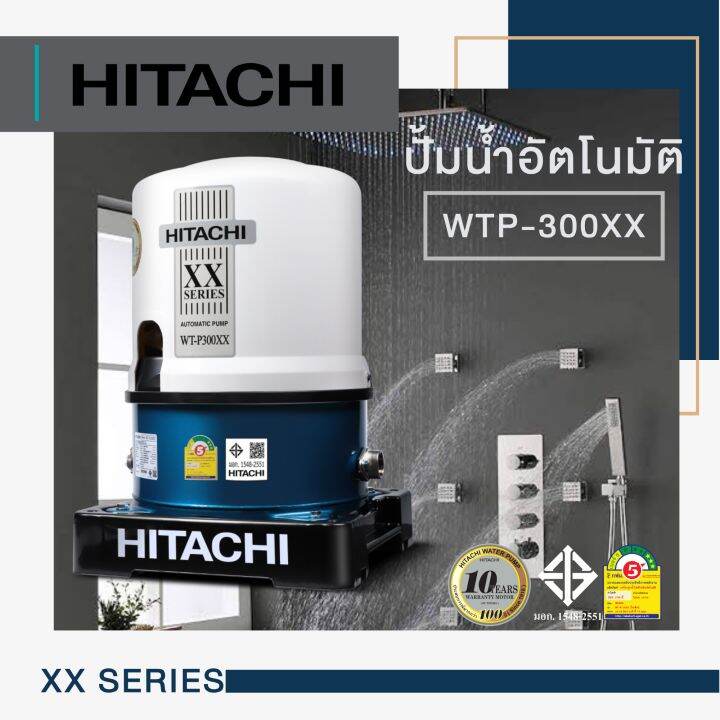 ปั๊มน้ำอัตโนมัติ-hitachi-xx-series-wtp100xx-wtp350xx