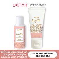 USTAR KISS ME MORE PERFUME SET - ยูสตาร์ คิส มี มอร์ เพอร์ฟูม เซ็ท