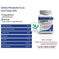 (Exp 1/8/25) Seres Promune Plus เซเรส โปรมูน พลัส  บรรจุ 30 แคปซูล