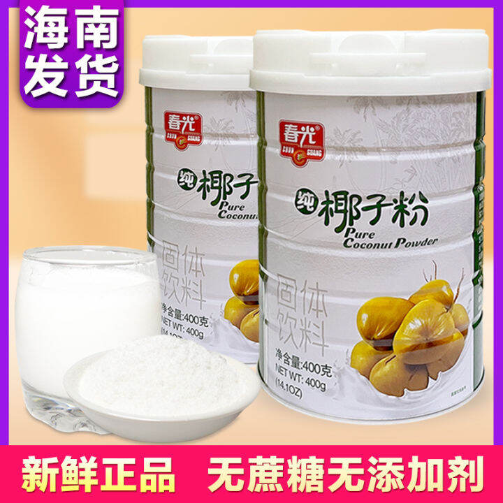 Chunguang Pure Coconut Powder 400G * 2 Cans Hainan Specialty SucroseFree Instant Coconut Milk