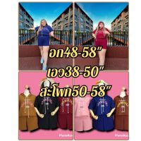 N10/เซ็ตเสื้อครอปมีฮู้ด/อก48-58"?ไซส์ใหญ่?