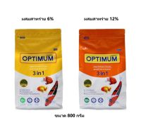 OPTIMUM 3 in ขนาด 800g.(อาหารปลาสวยงาม สูตรผสมสาหร่ายสไปรูลิน่า เร่งสี เร่งโต)