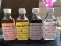 น้ำมันคลายเส้น พรหมรังสี 20 cc สั่ง12 แถม1